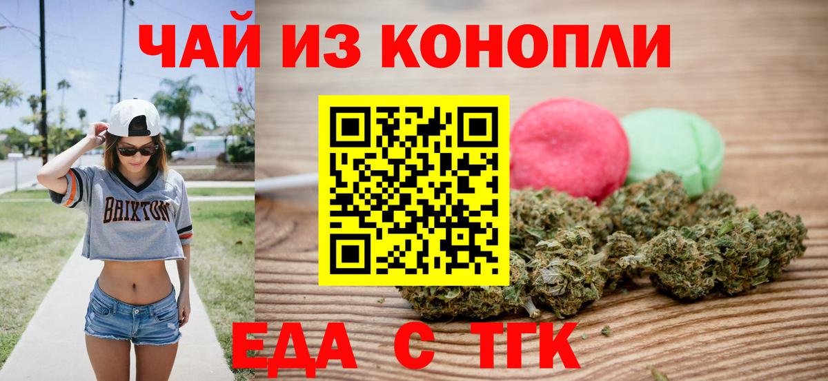 Краснознаменск  Cannafood марихуана  Вход с VPN 