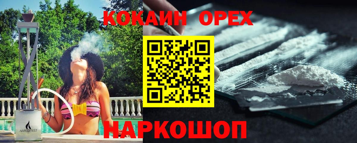КОКАИН VHQ Краснознаменск