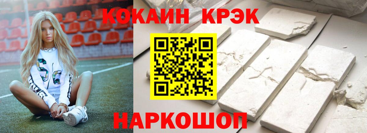 Кокаин Fish Scale  Cocaine Fish Scale  Вход с VPN  Краснознаменск 
