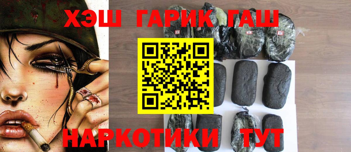 Гашиш ice o lator Краснознаменск