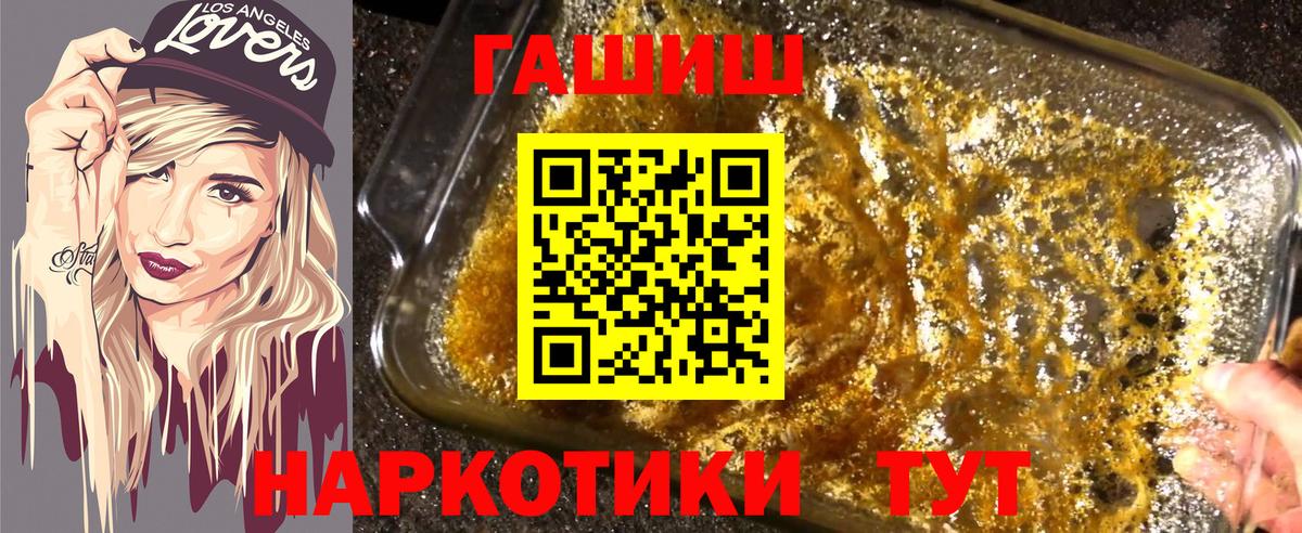 Краснознаменск  ГАШИШ хэш  Вход с VPN  Гашиш гарик 