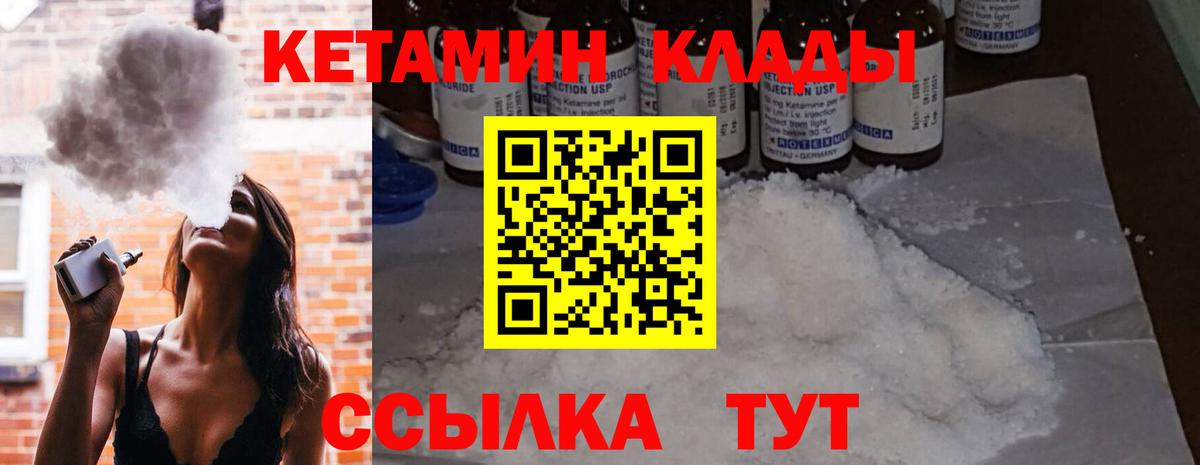 Кетамин VHQ  Вход с VPN  Краснознаменск 
