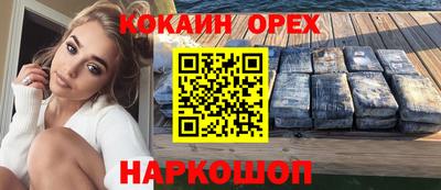 кокаин премиум Заволжье