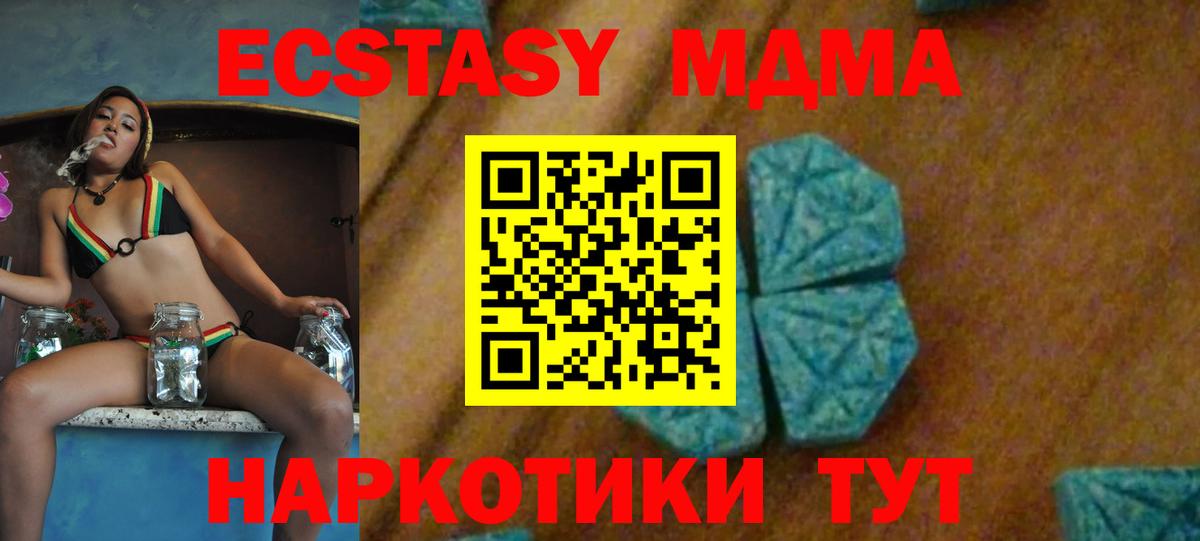 МДМА crystal Краснознаменск