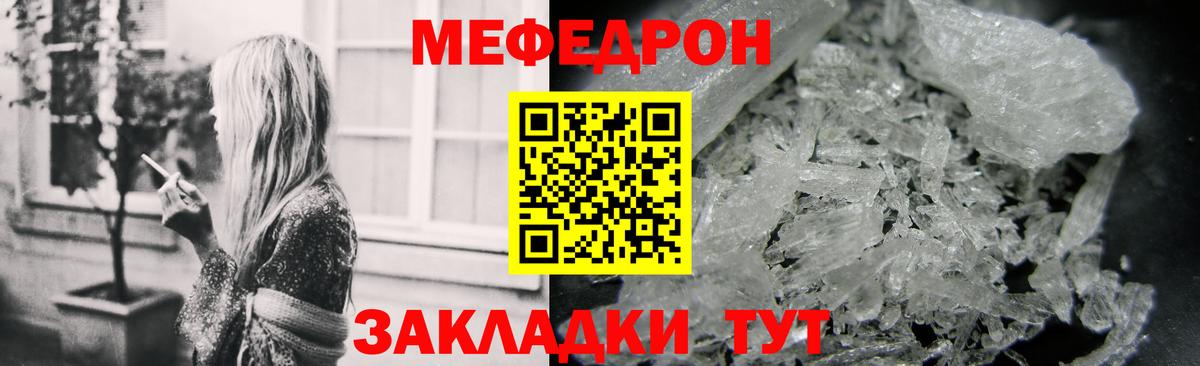 Мефедрон  Краснознаменск