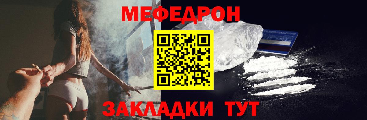 Меф кристаллы  Вход с VPN  Мефедрон  Меф 4 MMC  Меф  Краснознаменск 