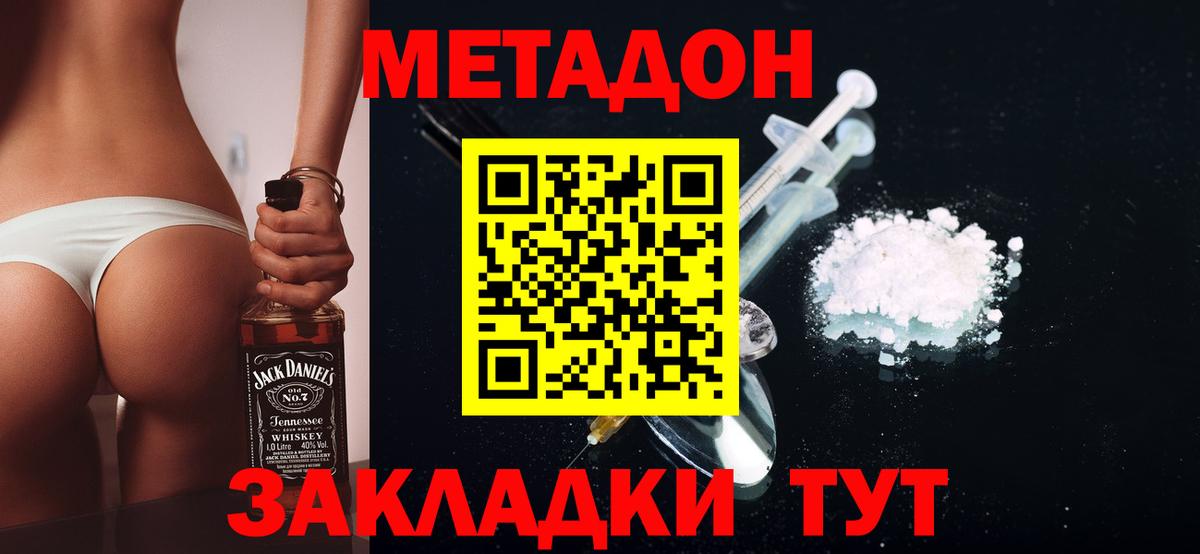 Краснознаменск  Метадон кристалл  Вход с VPN  Метадон кристалл 