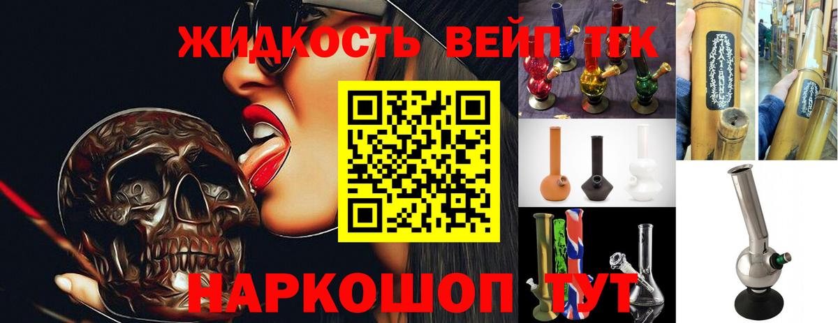ТГК THC oil Краснознаменск